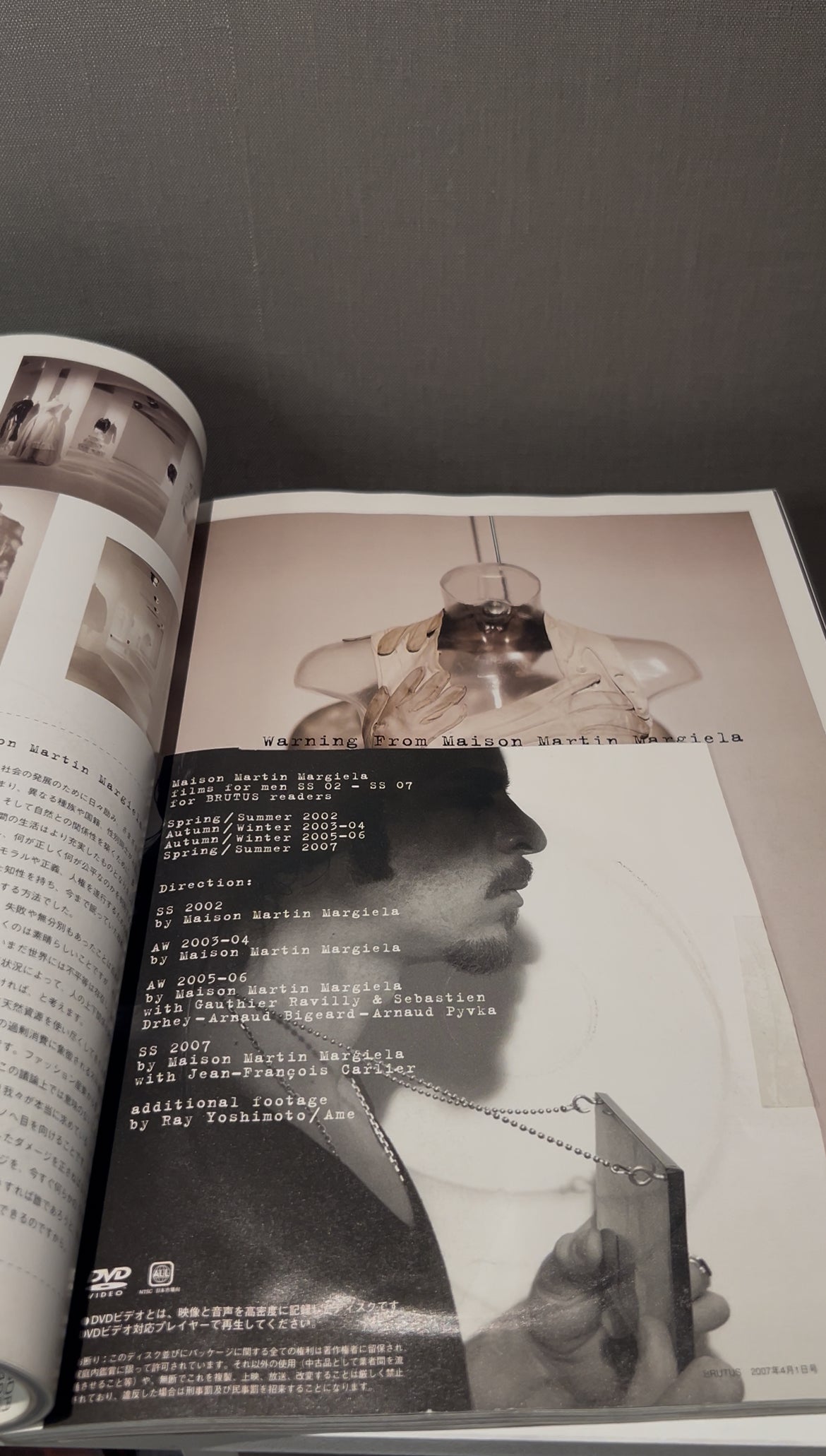 2010 BRUTUS, MARTIN MARGIELA, INCLUDING 'FILMS FOR MEN' - MAISON MARGIELA
